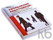 Подарочный набор «Кадровая политика»