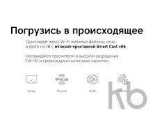 Медиаплеер «Smart Cast v06»