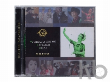 Набор «Музыка и песни народов мира»