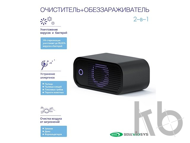 Автомобильный очиститель , обеззараживатель