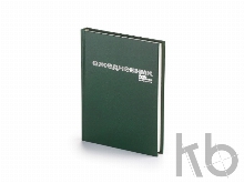 Ежедневник недатированный А6 «Бумвинил»