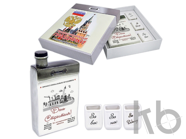 Набор «Календарь строителя»