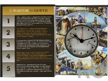 Часы «Нефть. Черное золото»