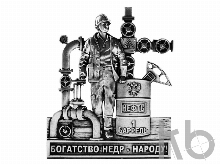 Набор для водки «Нефтяной»