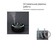 USB Увлажнитель воздуха с подсветкой «Farel»