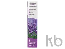 Карандаш, который растет. Лаванда