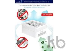 Многофункциональный очиститель, обеззараживатель 4 в 1