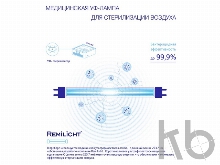 Многофункциональный очиститель, обеззараживатель 4 в 1