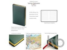 Ежедневник недатированный А5 «Sidney Nebraska»