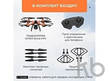 Радиоуправляемый квадрокоптер «WIND FPV»