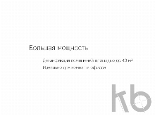 Лампа бактерицидная ультрафиолетовая «Sterilizer Z2»