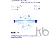 Многофункциональный очиститель, обеззараживатель 4 в 1