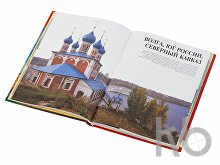 Подарочный набор «Музыкальная Россия»: балалайка, книга «Россия»