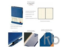 Еженедельник недатированный А5 «Concept»