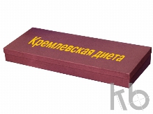 Подарочный набор «Кремлевская диета»