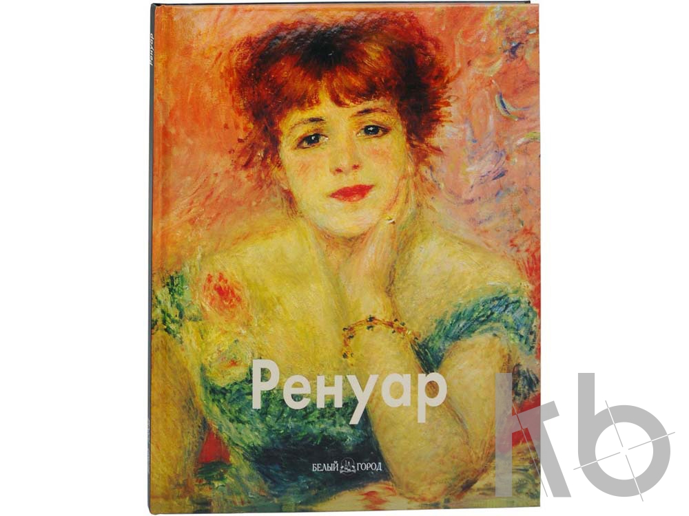 Альбом по искусству «Ренуар»