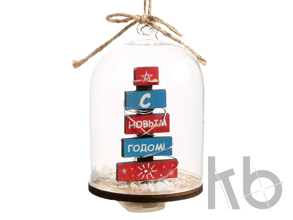 Новогоднее украшение «Новый год в колбе»