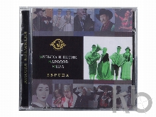 Набор «Музыка и песни народов мира»