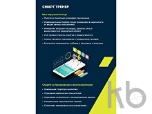 Фитнес-браслет «Smart Coach SB-75», IP67