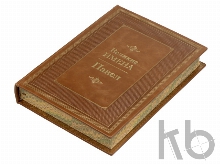 Книга «Великие имена- Павел»