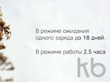 Портативная колонка  «MySound Melody»