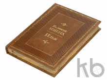 Книга «Великие имена- Илья»