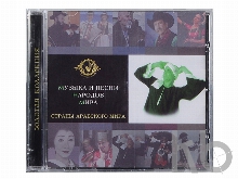 Набор «Музыка и песни народов мира»