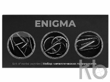 Набор из 3 металлических головоломок в мешочках «Enigma»