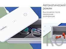Стерилизатор с быстрой беспроводной зарядкой «Sterilizer Pro»