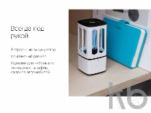 Портативная лампа бактерицидная ультрафиолетовая «Sterilizer B1»