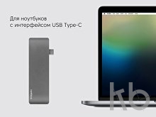 Переходник-хаб «Type-C M2»