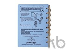 Блокнот А6 с бумажным карандашом и семенами цветов микс