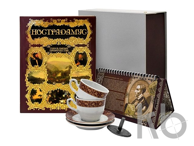 Подарочный набор «Нострадамус»
