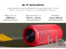 Портативная колонка «Mysound BT-29»
