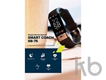 Фитнес-браслет «Smart Coach SB-75», IP67