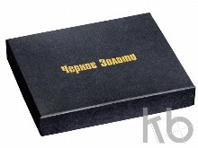 Набор «Черное золото»