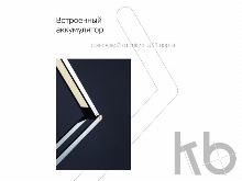 Настольная лампа LED «Transform»