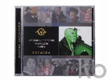 Набор «Музыка и песни народов мира»