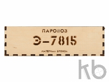 Интерьерная композиция «Важный груз»