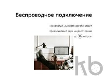 Акустическая система «Mysound Blues»